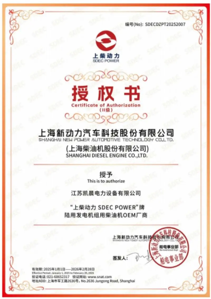 SDEC Power Authorization